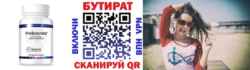 купить Сыктывкар БУТИРАТ оксибутират