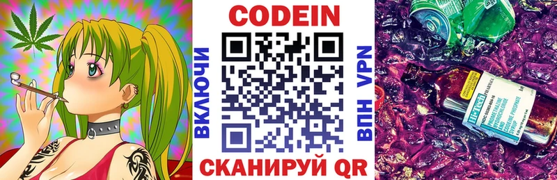 Кодеиновый сироп Lean напиток Lean (лин) Сыктывкар