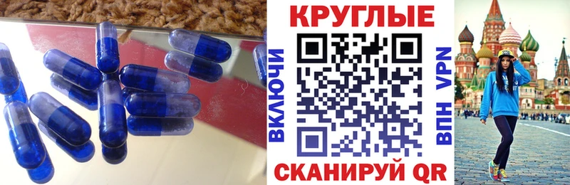 ЭКСТАЗИ круглые  Сыктывкар 