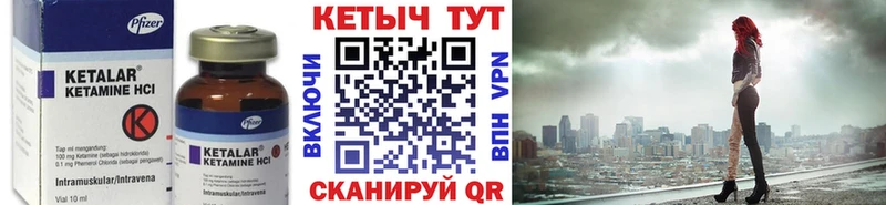 ссылка на мегу ссылка  наркота  Сыктывкар  Кетамин VHQ 